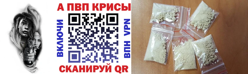цена   Энгельс  Alfa_PVP мука 