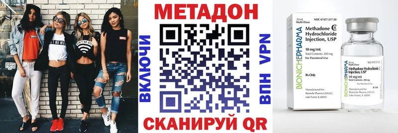 blacksprut ONION  купить наркоту  Энгельс  Метадон кристалл 